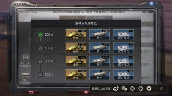 明日之后成就奖励在怎么领取 成就奖励领取方法解析
