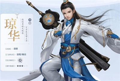 仙剑奇侠传四手游职业介绍