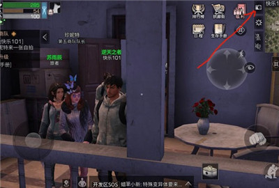 明日之后怎么自拍