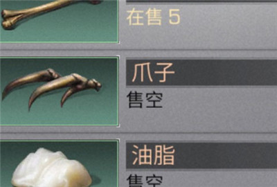 明日之后爪子有什么用