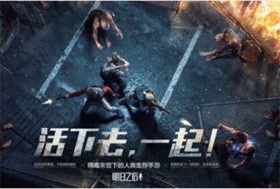 明日之后CDK礼包码怎么兑换