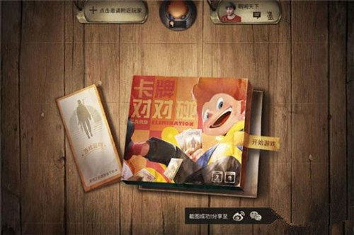 明日之后卡牌对对碰有什么奖励 卡牌对对碰奖励惩罚机制解析