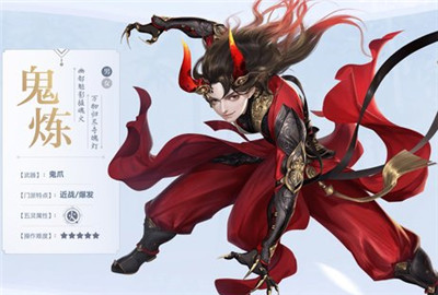 仙剑奇侠传四手游鬼炼厉害吗
