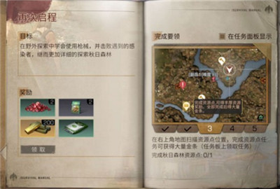 明日之后怎么扫描资源点位置