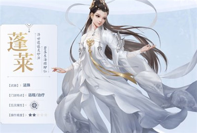 仙剑奇侠传四手游蓬莱怎么样