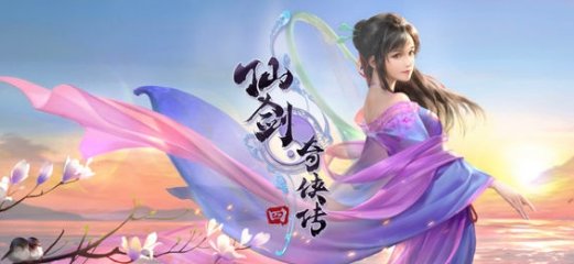 仙剑奇侠传四亲密度怎么提升