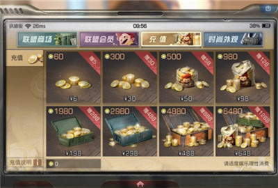 明日之后怎么收费