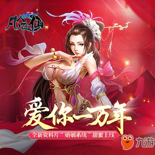 凡人飞仙传子嗣有哪些技能？凡人飞仙传子嗣技能