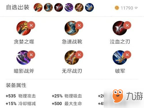 王者荣耀刺客胜率排行榜-韩信落榜阿轲第三