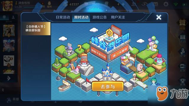 王者荣耀峡谷游乐园活动骰子怎么获得