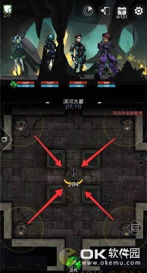 跨越星弧淇河大墓四象攻略