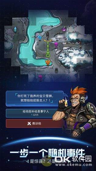 跨越星弧流放地守护者相关介绍