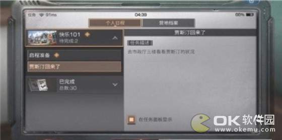 明日之后钢铁入侵抗击币获得攻略