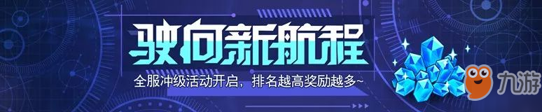 崩坏3新航程竞速怎么玩 