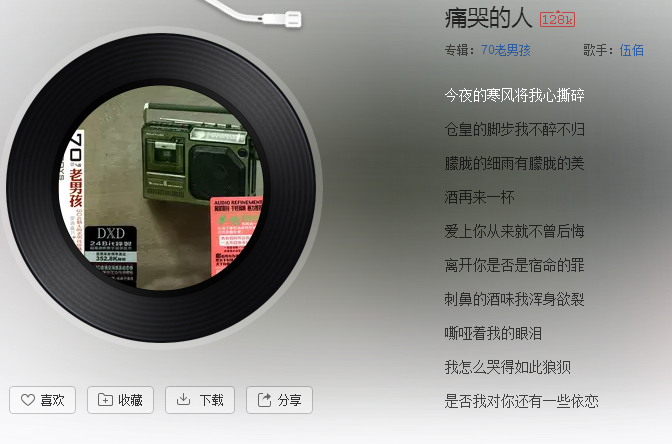 抖音今夜的寒风将我心撕碎是什么歌 歌名、歌词分享