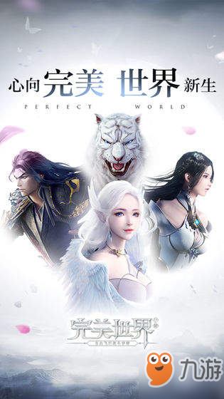 完美世界手游怎么做祖龙城隐藏任务