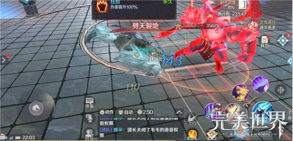 完美世界手游覆霜城三大boss怎么打 覆霜城·上通关攻略