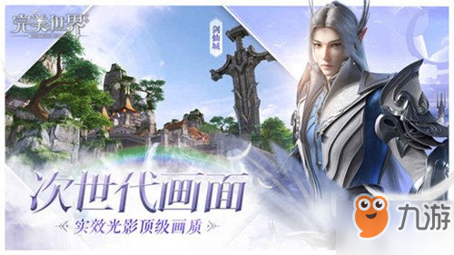 完美世界手游怎么钓鱼 