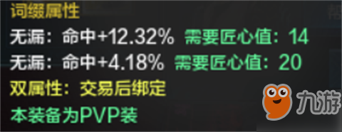 天涯明月刀手游太白怎么选择附魔 太白附魔选择攻略介绍
