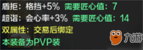 天涯明月刀手游太白附魔如何选择 天涯明月刀手游太白附魔选择攻略介绍