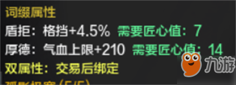 天涯明月刀手游太白附魔如何选择 天涯明月刀手游太白附魔选择攻略介绍