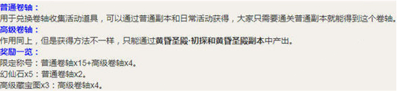 完美世界手游高级藏宝图在哪 