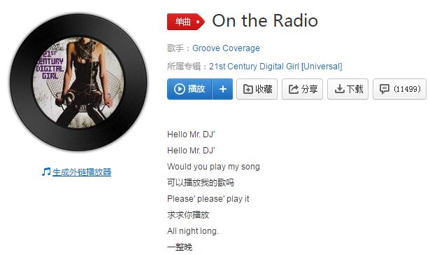 抖音hellomissdj什么歌 歌名、歌词分享
