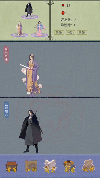江湖中的我藏红花作用介绍