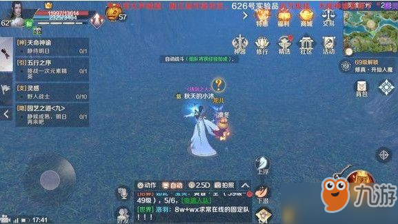完美世界手游园艺之道隐藏任务攻略：园艺之道隐藏任务NPC位置