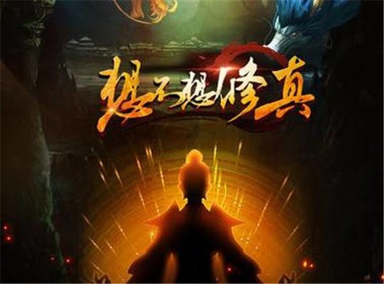想不想修真凡人传说戒指法袋怎么得 
