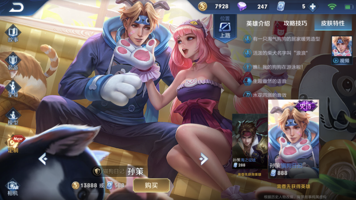 王者荣耀S14孙策为什么这么厉害 