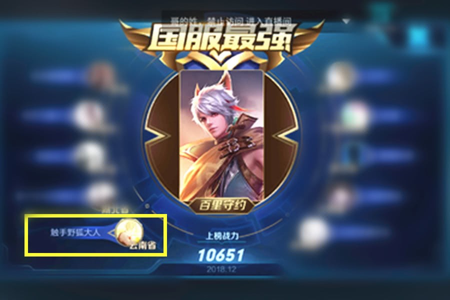 王者荣耀百里守约边路怎么玩 国服百里五大技巧