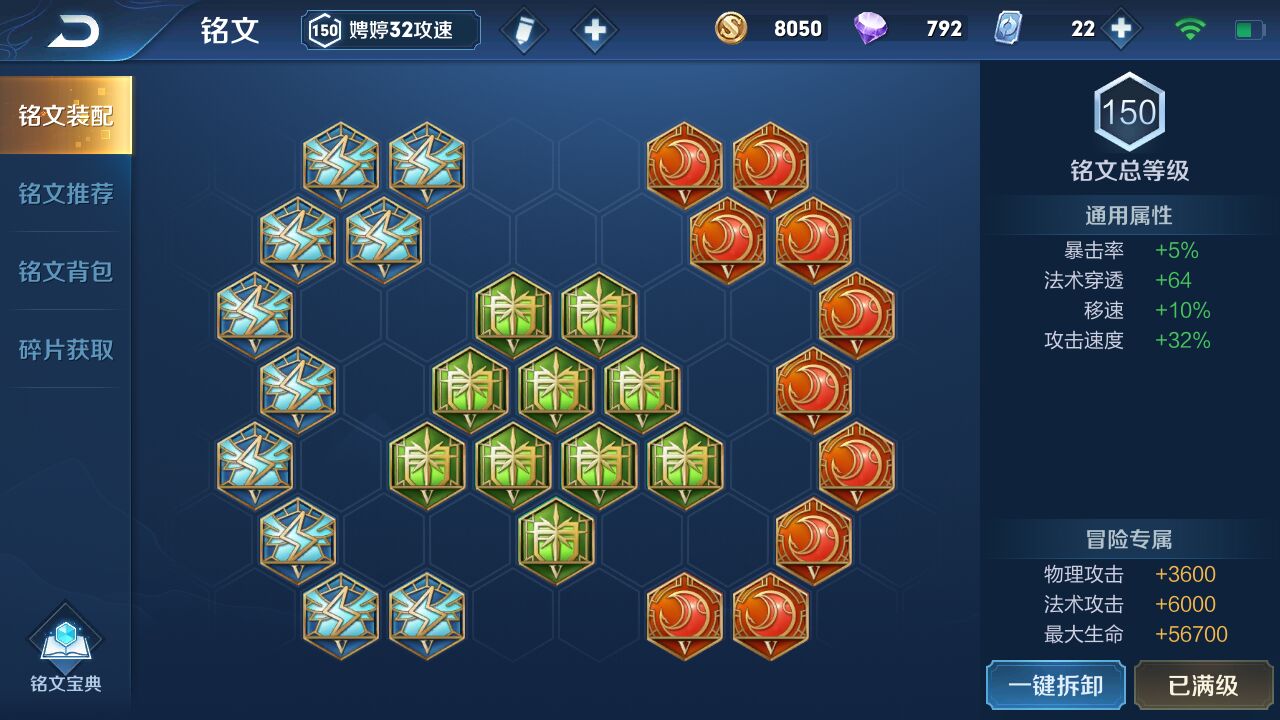 王者荣耀露娜怎么带铭文 