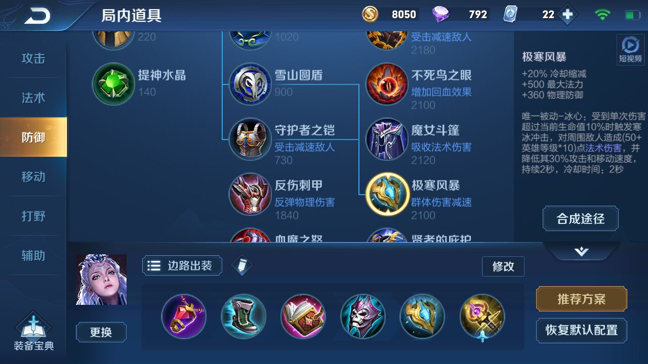 王者荣耀S14露娜边路怎么出装 