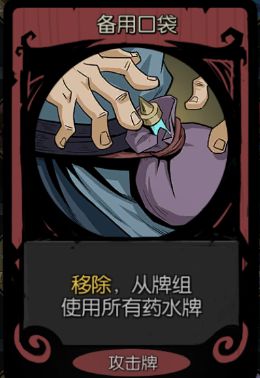 月圆之夜备用口袋卡怎么用 