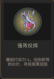 月圆之夜强效投掷卡怎么用 