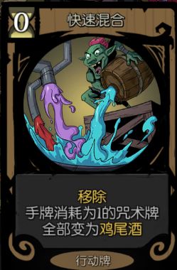 月圆之夜鸡尾酒新版本很弱吗 