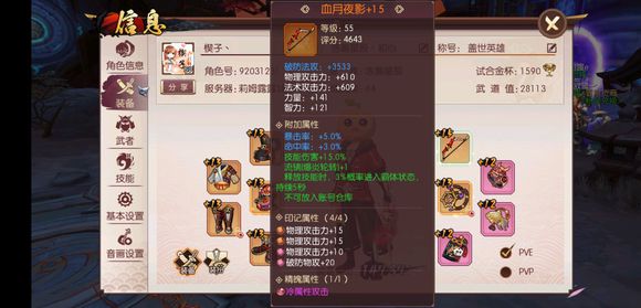 侍魂胧月传说有属性珠子是做血铳好还是余烬好 