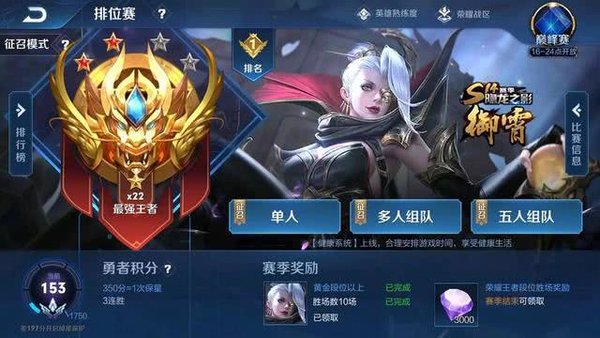 王者荣耀除了闪现怎么穿墙 四大穿墙技巧解析