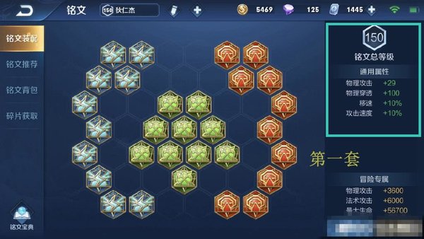 王者荣耀百穿铭文和暴击铭文哪个好 