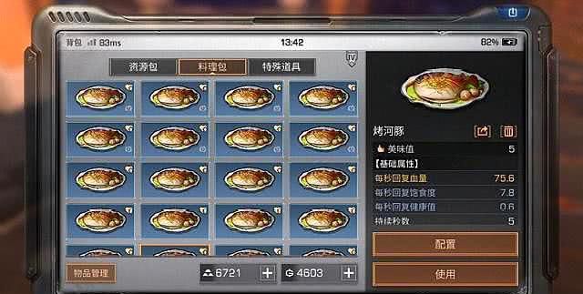 明日之后蘑菇千层饼怎么做 蘑菇千层饼食谱介绍