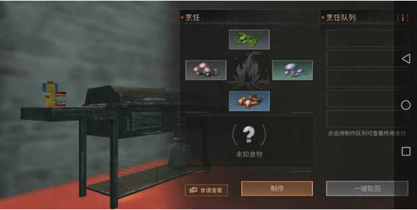 明日之后杂菌汤怎么做 杂菌汤做不出来解决方法
