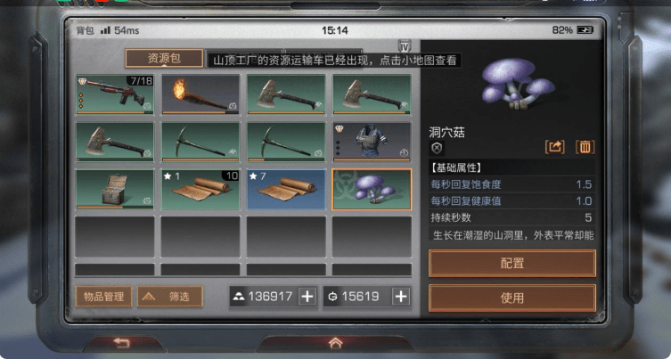 明日之后杂菌汤怎么做？杂菌汤做不出来解决方法