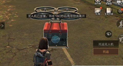 明日之后负重无人机哪种涂装好？负重无人机使用攻略