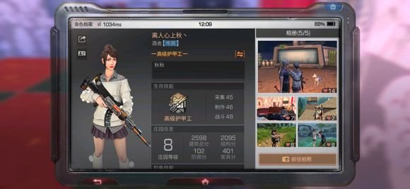 明日之后九庄三维多少才能升？九庄升级要求预测