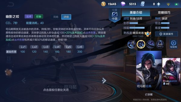 王者荣耀S14怎么克制射手 