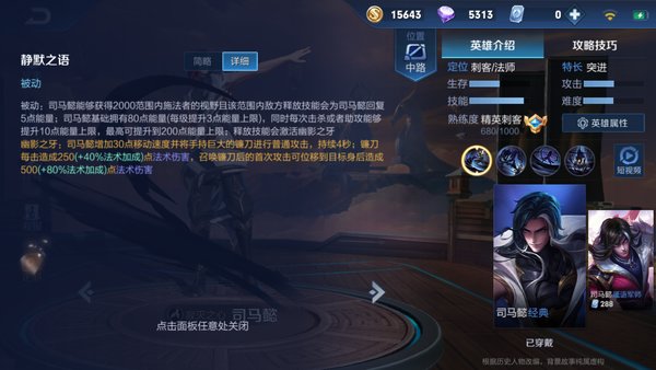 王者荣耀S14怎么克制射手？