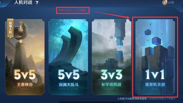 王者荣耀战令经验怎么刷 一局一万五经验刷法