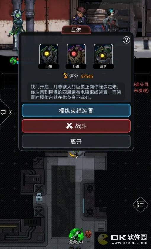 跨越星弧巨像位置一览