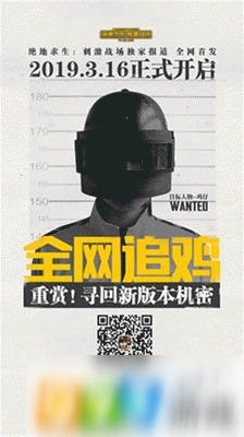 绝地求生刺激战场2019全网追鸡房间线索房间密码是什么